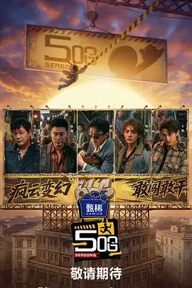 音乐竞演综艺声浪计划全集免费观看